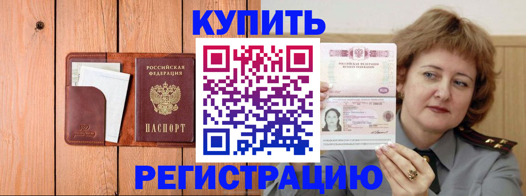 прописка паспорт в Ивдели