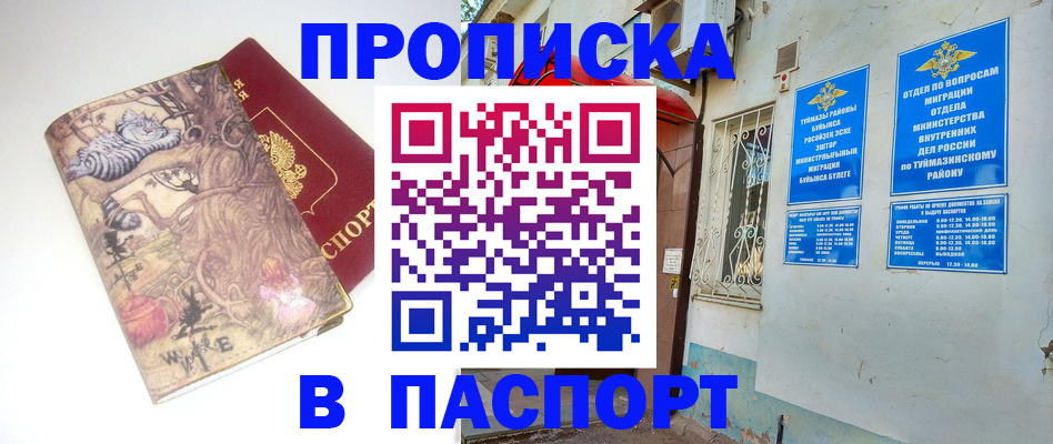 пропишу в квартире в Ивдели