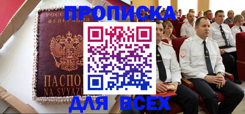 прописка ребенка в Ивдели