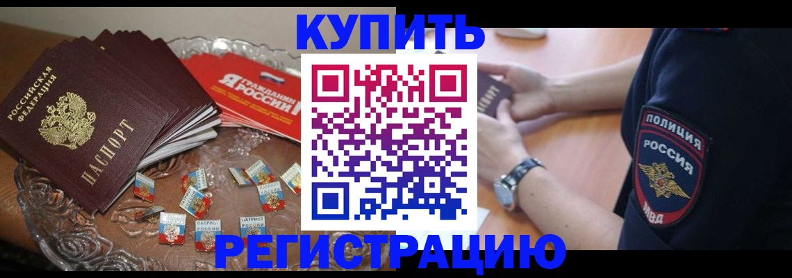 временная регистрация надежно в Ивдели